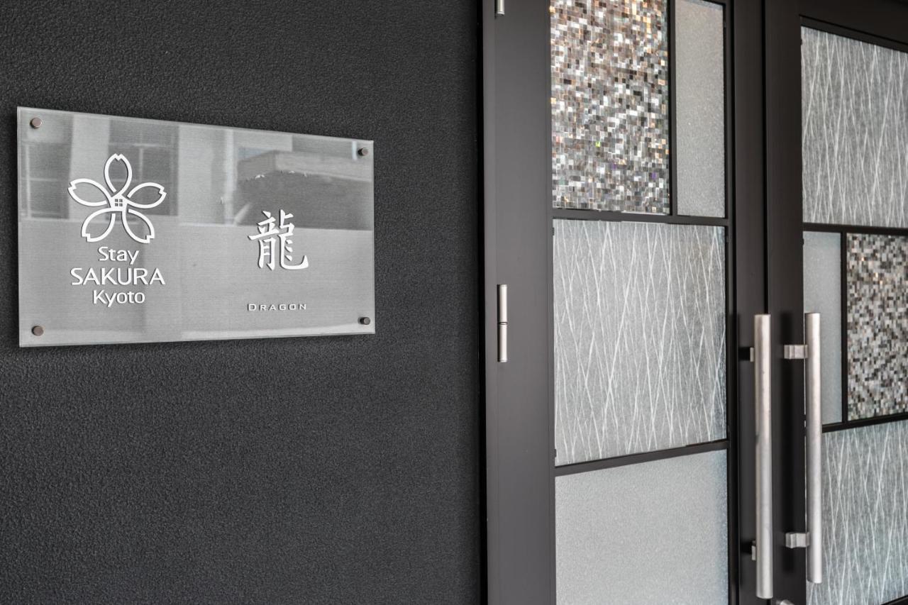 Stay Sakura Kyoto Dragon Экстерьер фото